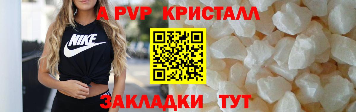 даркнет сайт  Вход с VPN  А ПВП VHQ  Коряжма  APVP крисы CK  Alfa_PVP 