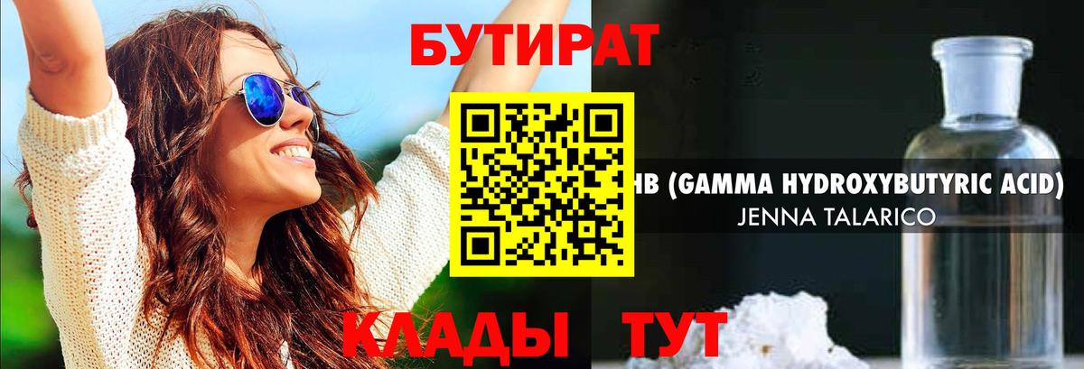 Бутират бутандиол Коряжма