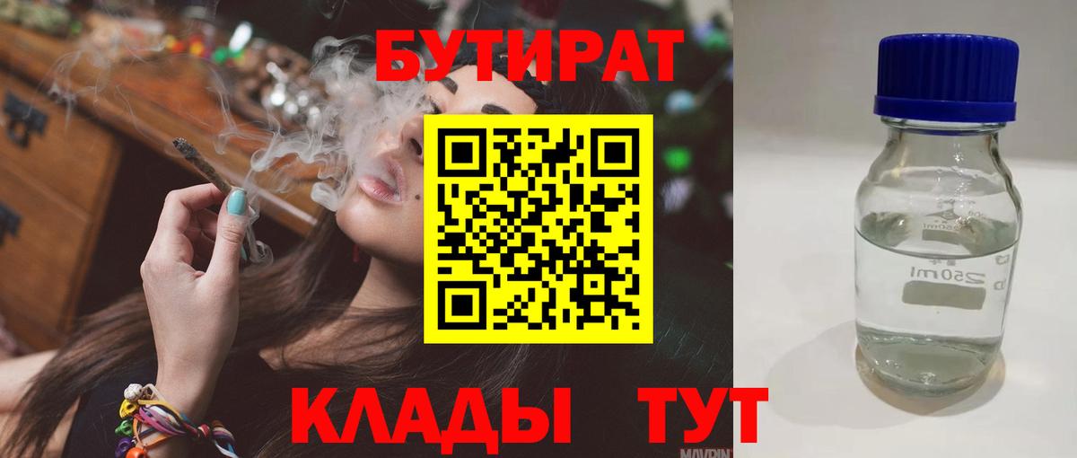 Коряжма  Бутират GHB  Вход с VPN 