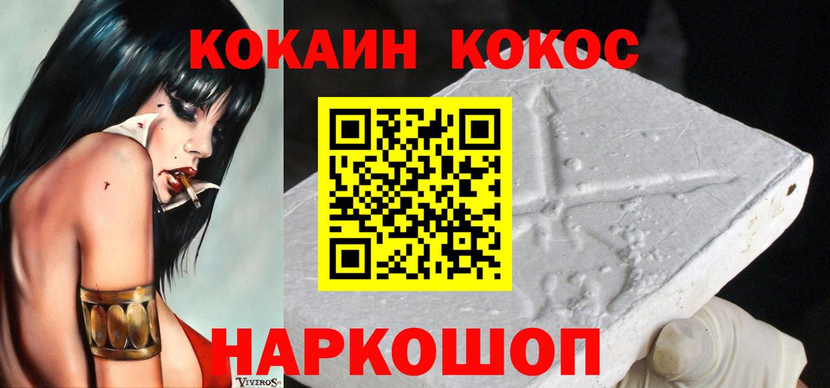 COCAIN 98%  Вход с VPN  Коряжма 
