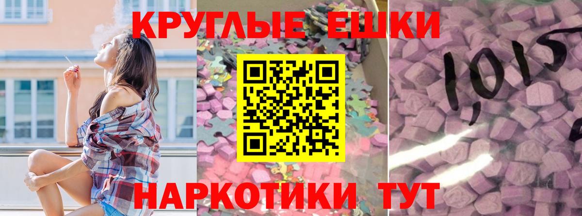 ЭКСТАЗИ круглые  Ecstasy  Коряжма  Экстази MDMA  Вход с VPN 