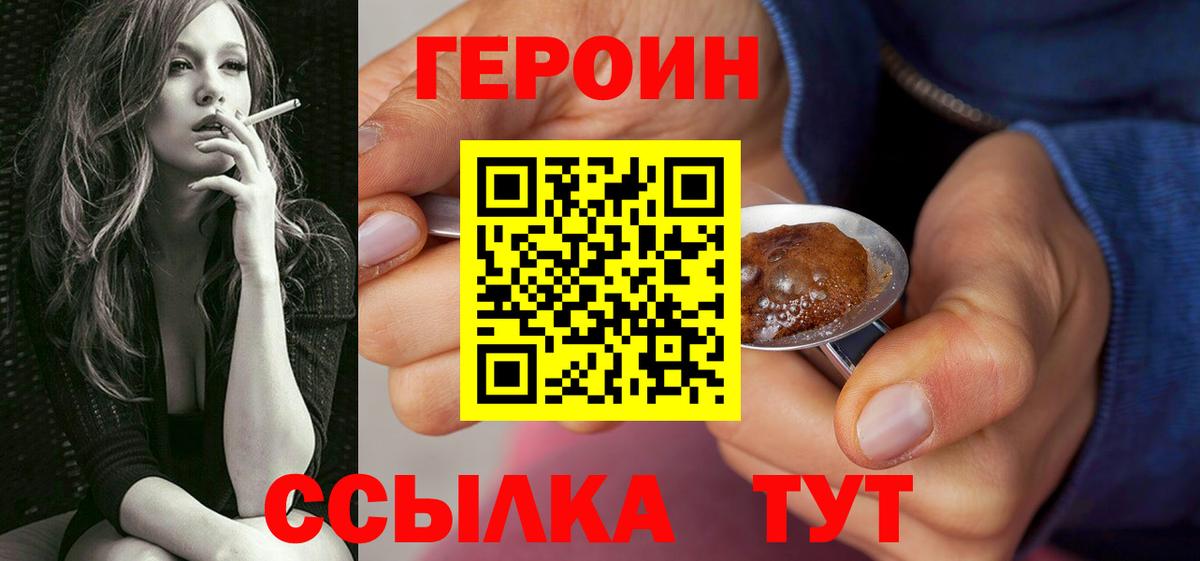 Героин герыч Коряжма