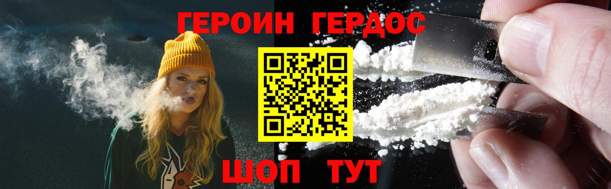 Коряжма  ГЕРОИН гречка  Вход с VPN 