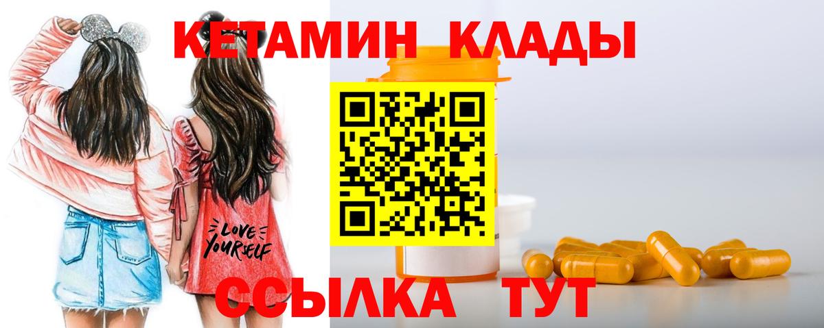 Кетамин VHQ  Вход с VPN  Коряжма 