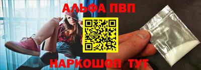 таблы Краснодар