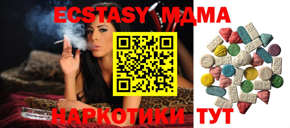 МДМА VHQ Коряжма