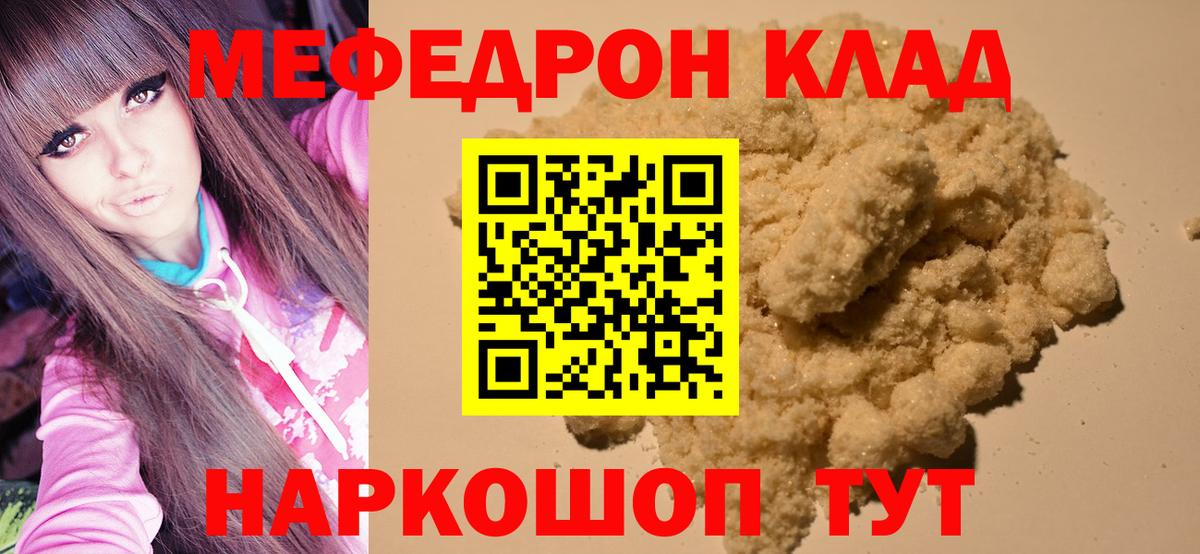 МЯУ-МЯУ  МЕФ мяу мяу  Коряжма  Вход с VPN  Меф 4 MMC 