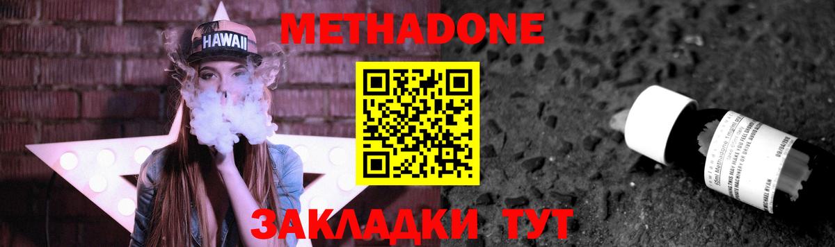 МЕТАДОН мёд Коряжма