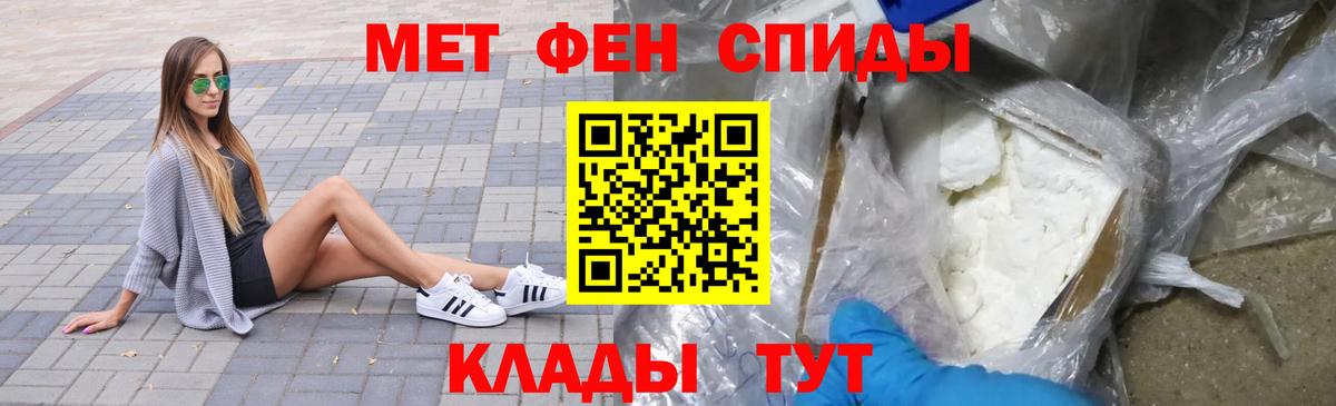 МЕТАМФЕТАМИН Methamphetamine Коряжма