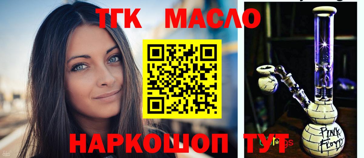 Дистиллят ТГК жижа Коряжма
