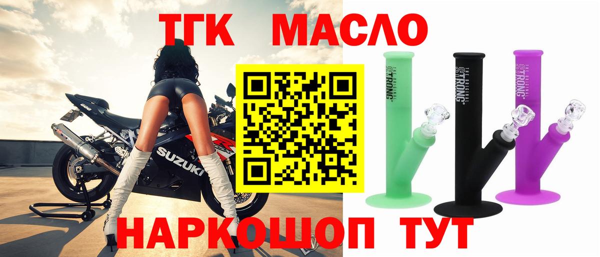 Дистиллят ТГК жижа  Вход с VPN  Коряжма  ТГК жижа 